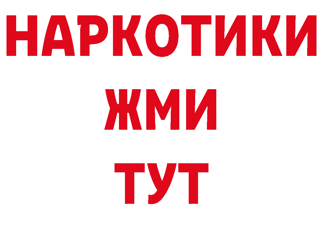 Бутират GHB tor нарко площадка кракен Азов